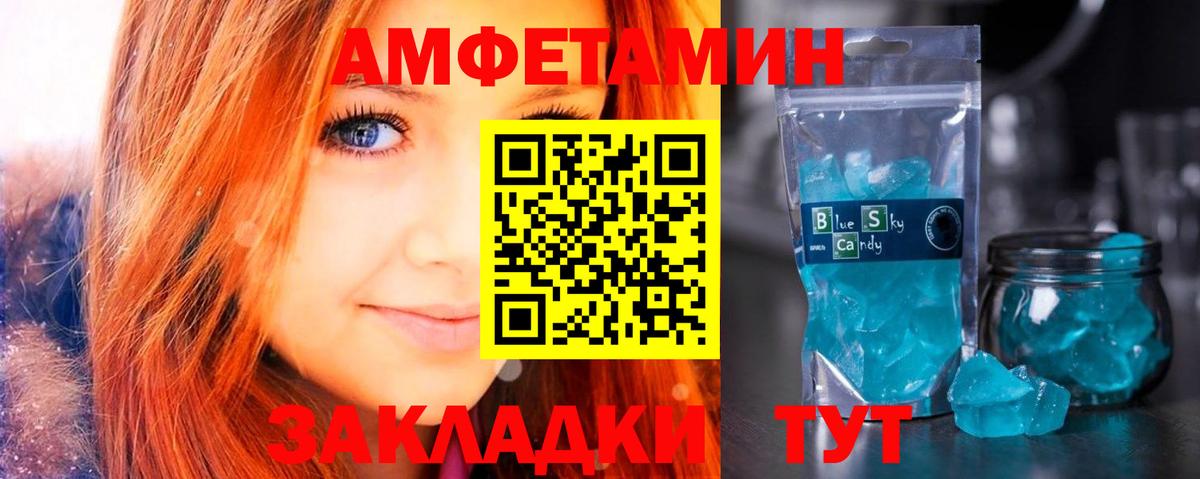 Чернушка  Amphetamine  АМФ  АМФЕТАМИН 98%  Вход с VPN 