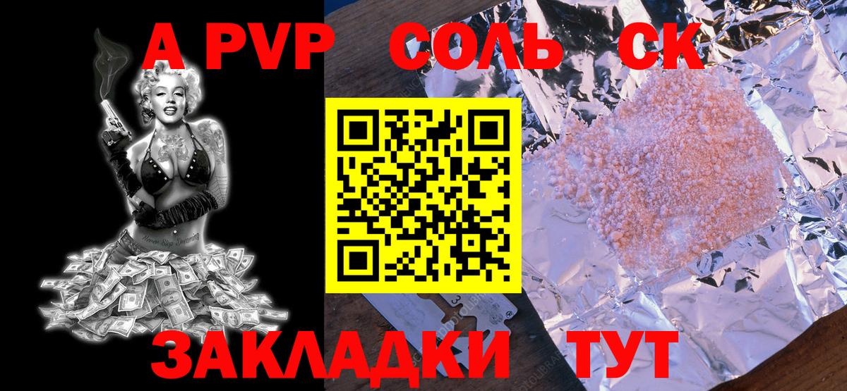 продажа наркотиков  Вход с VPN  Чернушка  Alpha PVP СК КРИС 