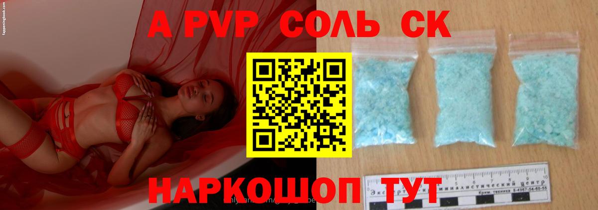 Alpha PVP мука  A-PVP Crystall  A-PVP  Alpha PVP кристаллы  Чернушка 