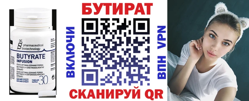 дарнет шоп Чернушка БУТИРАТ BDO