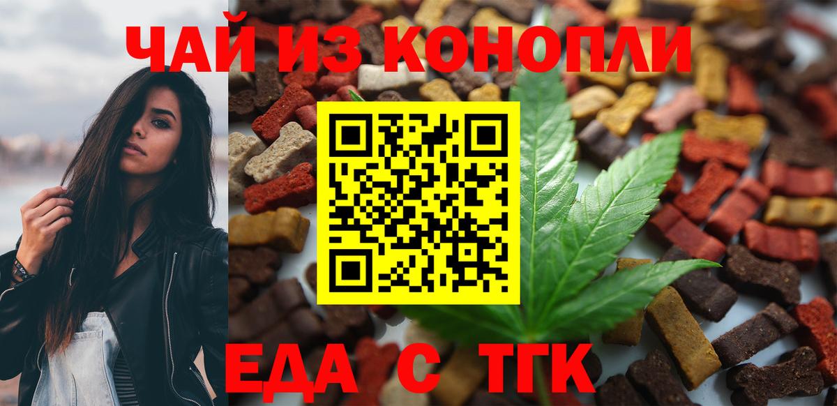 Canna-Cookies марихуана  Вход с VPN  Чернушка 