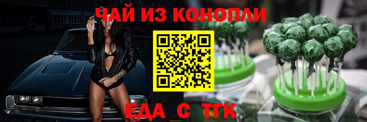 Cannafood марихуана Чернушка