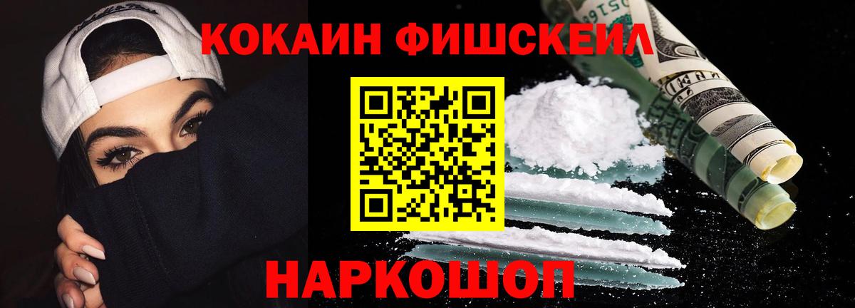 Чернушка  Cocaine Перу  КОКАИН Fish Scale  Cocaine  Вход с VPN 