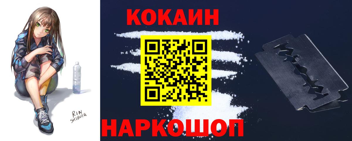 Cocaine Fish Scale Чернушка
