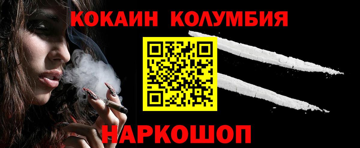 Кокаин VHQ  закладка  Чернушка  Cocaine VHQ 