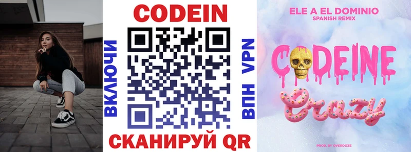 hydra ссылка Чернушка Кодеин Purple Drank