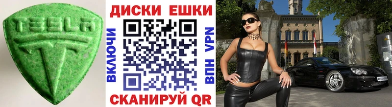 ЭКСТАЗИ таблы  Чернушка 