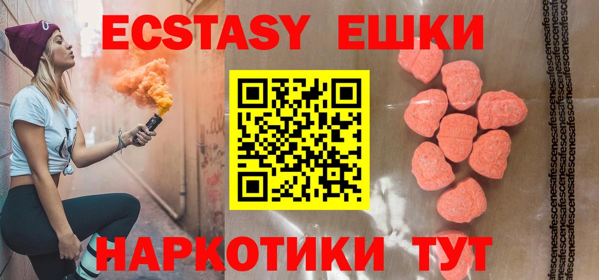 Экстази круглые Чернушка