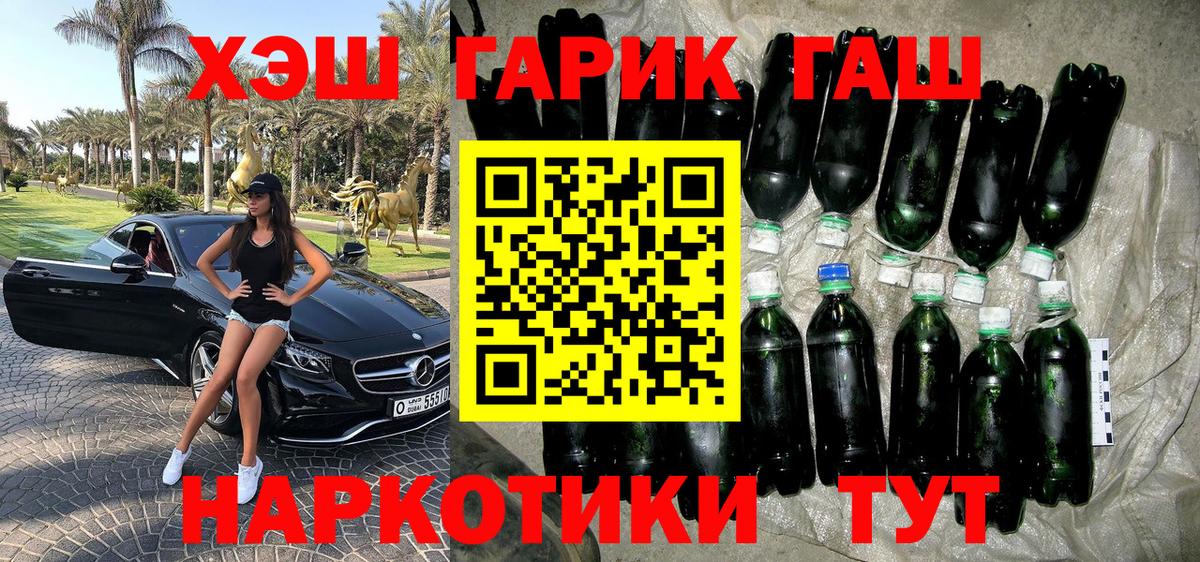 Чернушка  Гашиш ice o lator  ГАШИШ гарик  Вход с VPN 