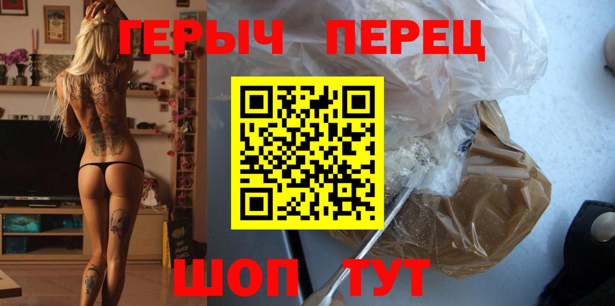 ГЕРОИН  Вход с VPN  Чернушка  ГЕРОИН белый 