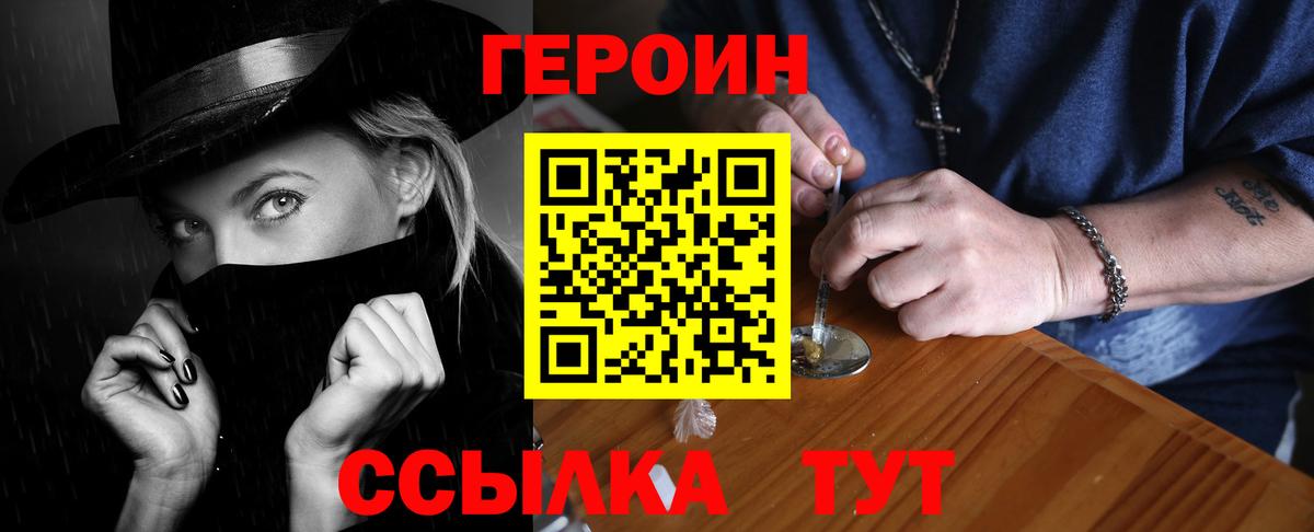 Героин гречка  Чернушка 