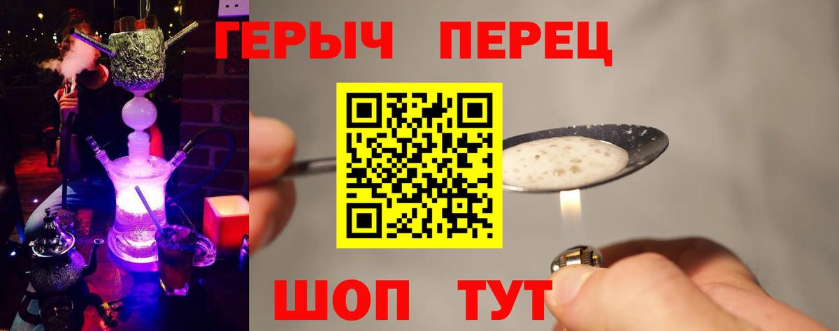 ГЕРОИН афганец Чернушка