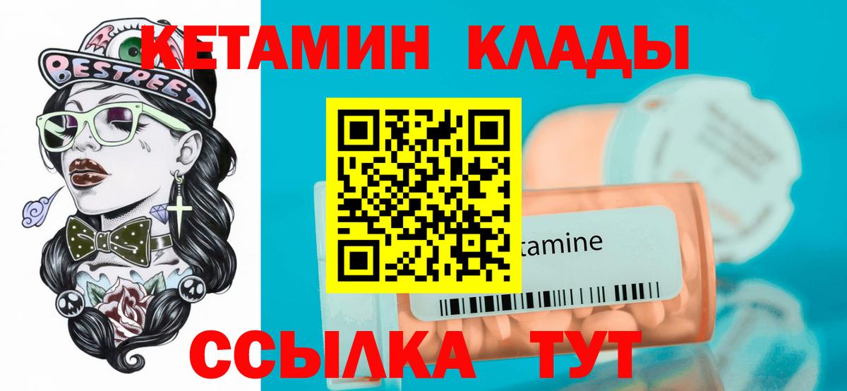 КЕТАМИН ketamine  Чернушка  КЕТАМИН ketamine 
