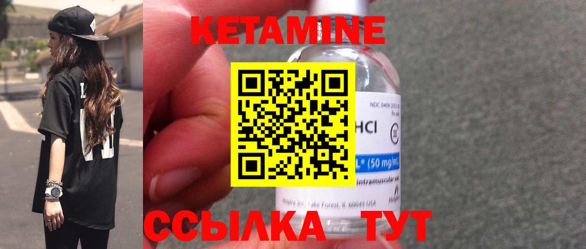 Чернушка  КЕТАМИН VHQ  Вход с VPN 
