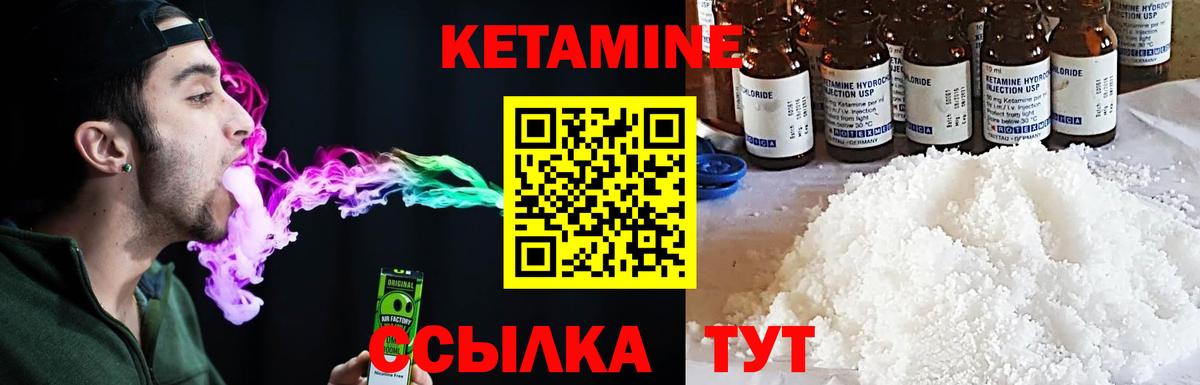 КЕТАМИН ketamine Чернушка