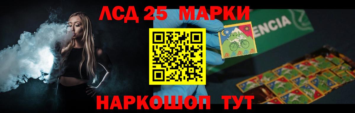Лсд 25 экстази  Лсд 25 экстази кислота  Чернушка  Вход с VPN  Лсд 25 экстази кислота 