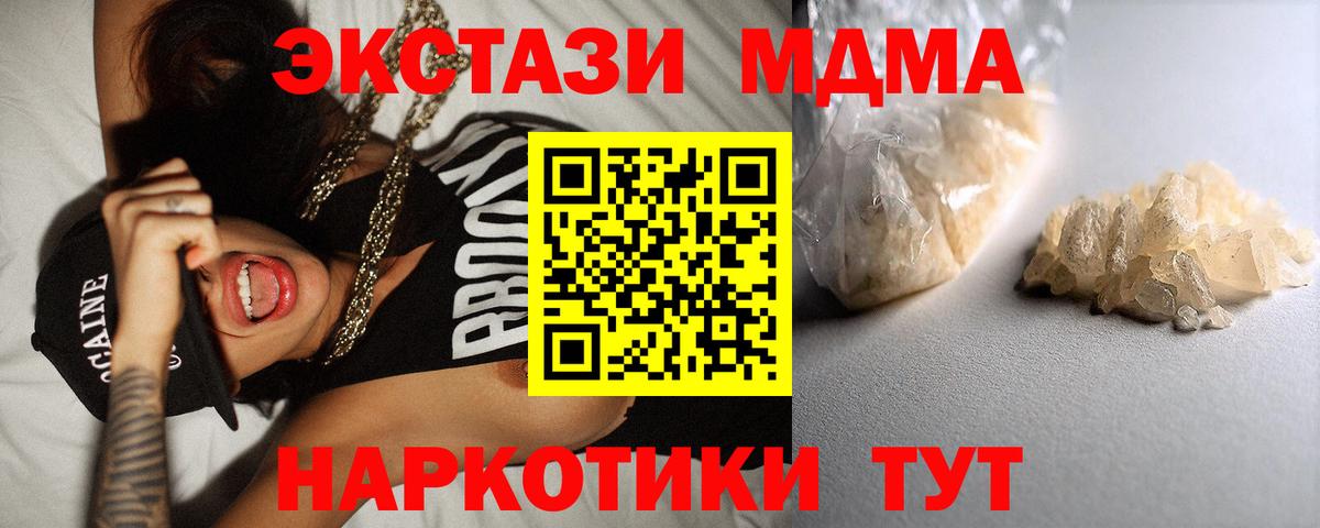 MDMA VHQ  МДМА молли  MDMA  Чернушка 