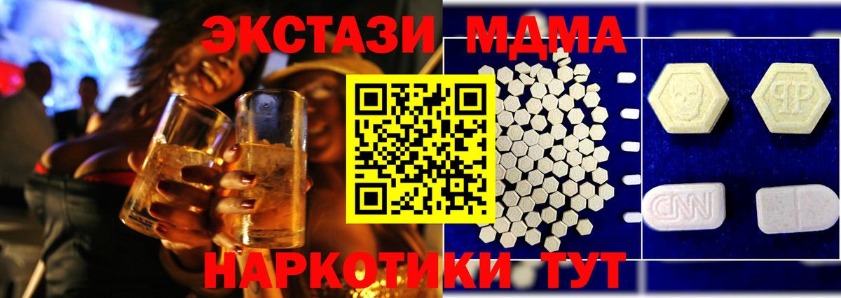 Чернушка  MDMA кристаллы  МДМА молли  Вход с VPN 