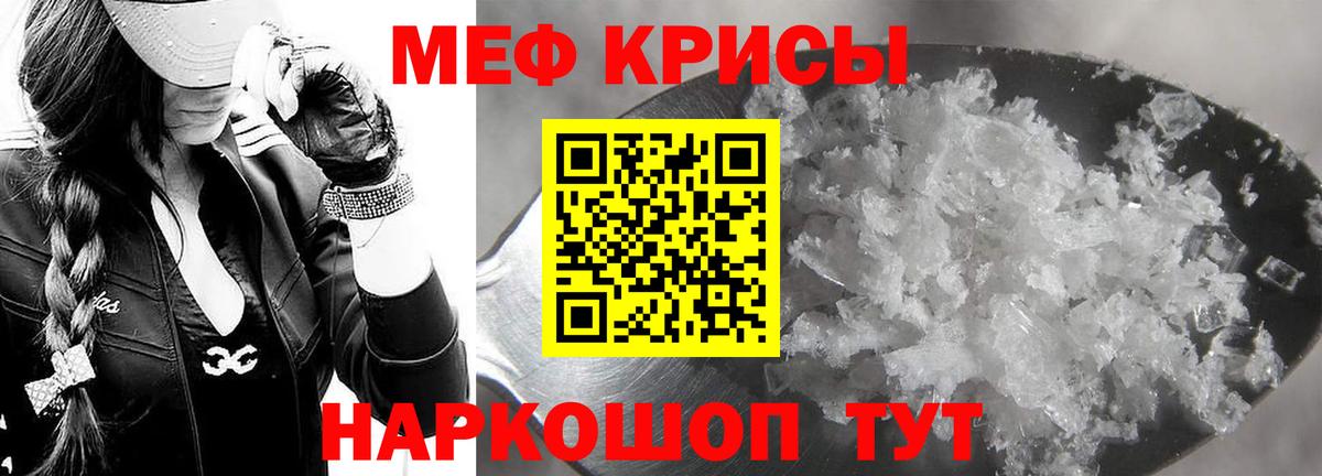 Меф mephedrone  Чернушка  МЕФ mephedrone 