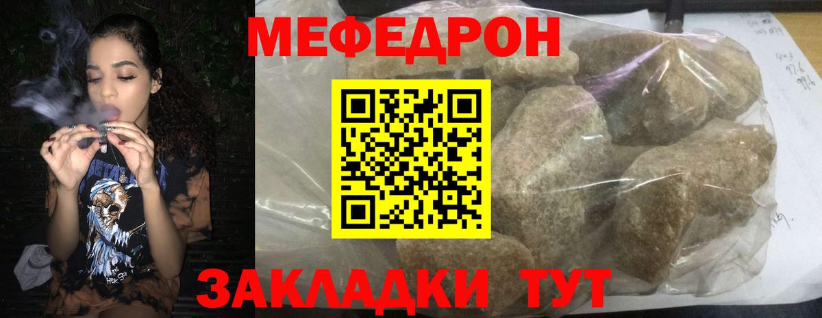 Мефедрон  МЯУ-МЯУ  Вход с VPN  Меф mephedrone  Чернушка 