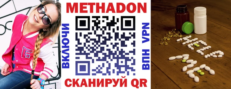 купить наркотики цена  Чернушка  Метадон белоснежный 