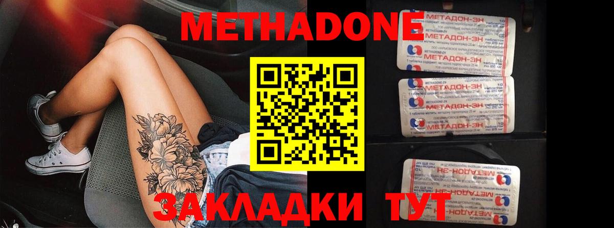 Метадон VHQ Чернушка