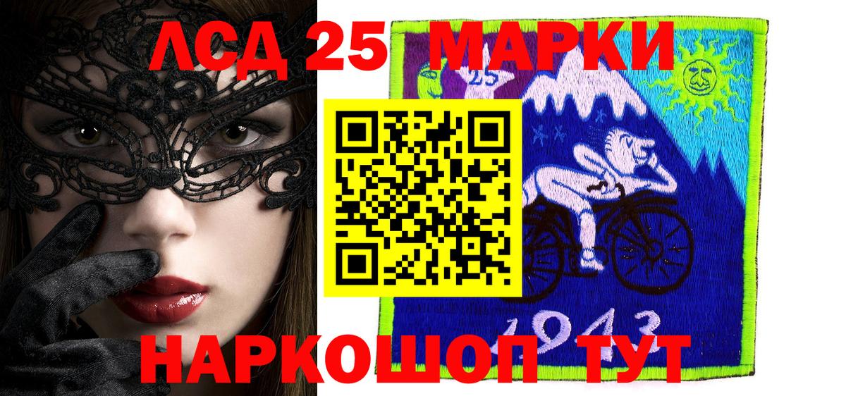 Наркотические марки 1500мкг  Марки 25I-NBOMe  наркошоп  Чернушка 