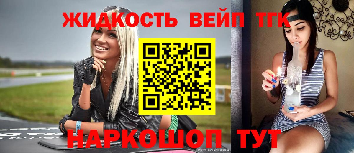 где можно купить   Чернушка  ТГК THC oil  Дистиллят ТГК жижа 