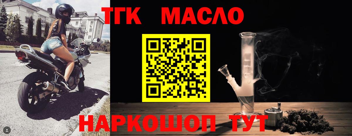 Чернушка  ТГК вейп  Дистиллят ТГК Wax  Вход с VPN 