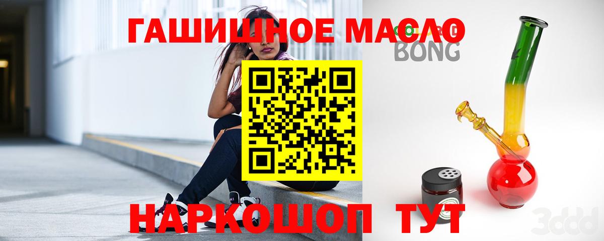 Дистиллят ТГК THC oil Чернушка