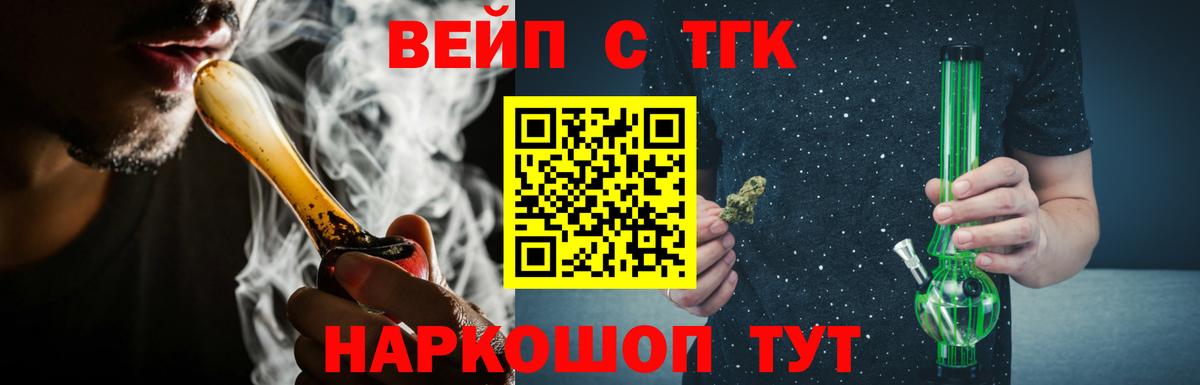 ТГК жижа Чернушка